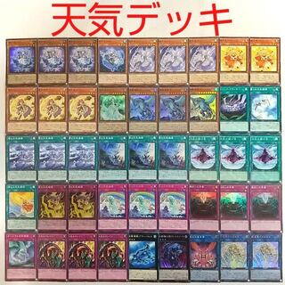 【遊戯王 デッキ】雪天気シエル 雷の天気模様 虹天気アルシエル スキルドレイン