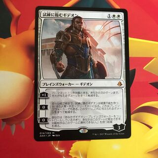 試練に臨むギデオン