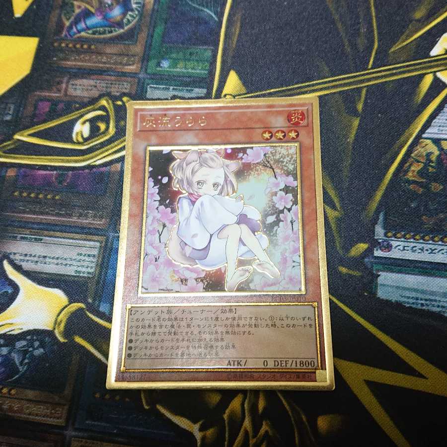 灰流うらら(海外版イラスト) プレミアムゴールドレア