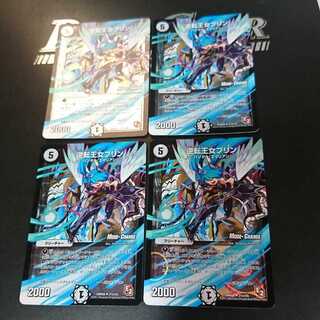 逆転王女プリン