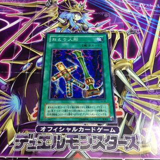 Bait Doll [NR]. 1枚