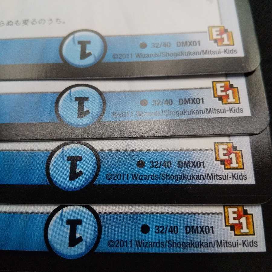 エマージェンシー・タイフーン