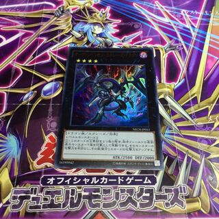 ダーク・リベリオン・エクシーズ・ドラゴン【UR】