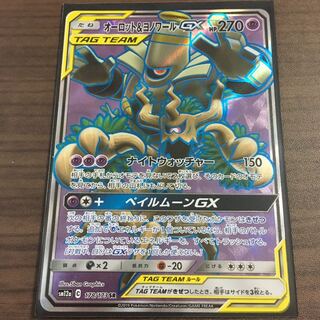 オーロット&ヨノワールGX[SR]