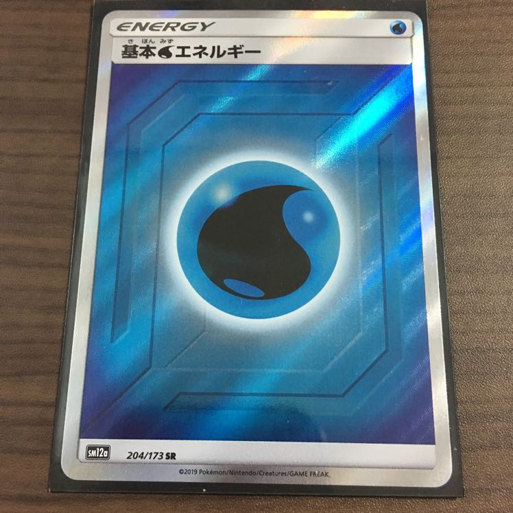 基本水エネルギー[SR]