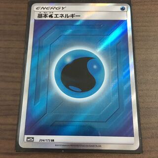 基本水エネルギー[SR]