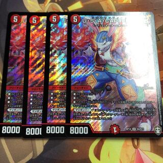 U・S・A・CAPTEEEN