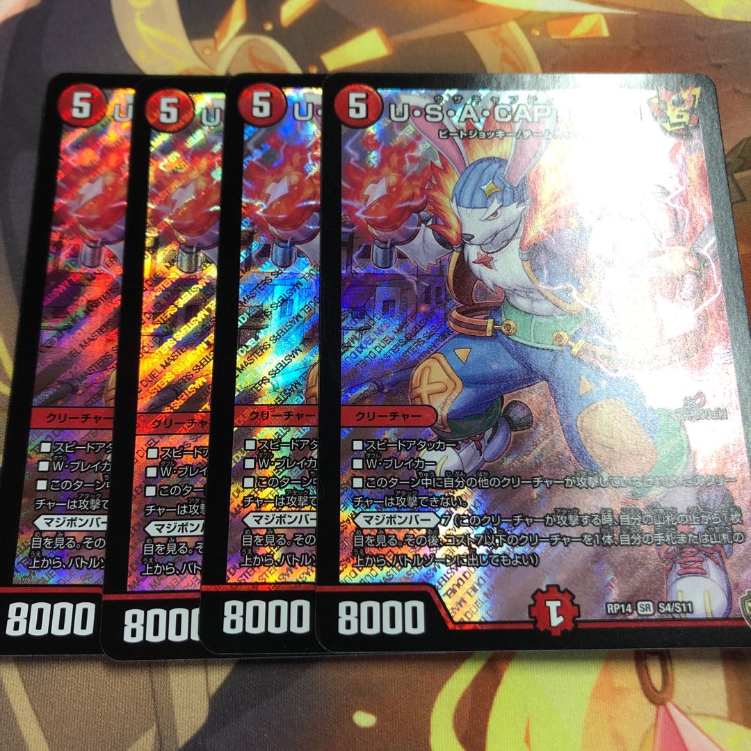 U・S・A・CAPTEEEN