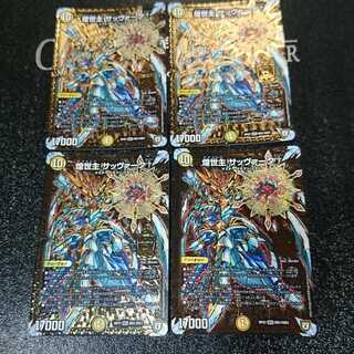 煌世主 サッヴァーク†