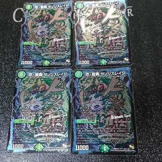 恐・龍覇 サソリスレイジ