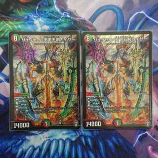 リュウセイ・天下五剣カイザー