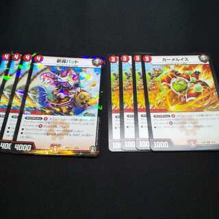 新導バットとカーメルイス