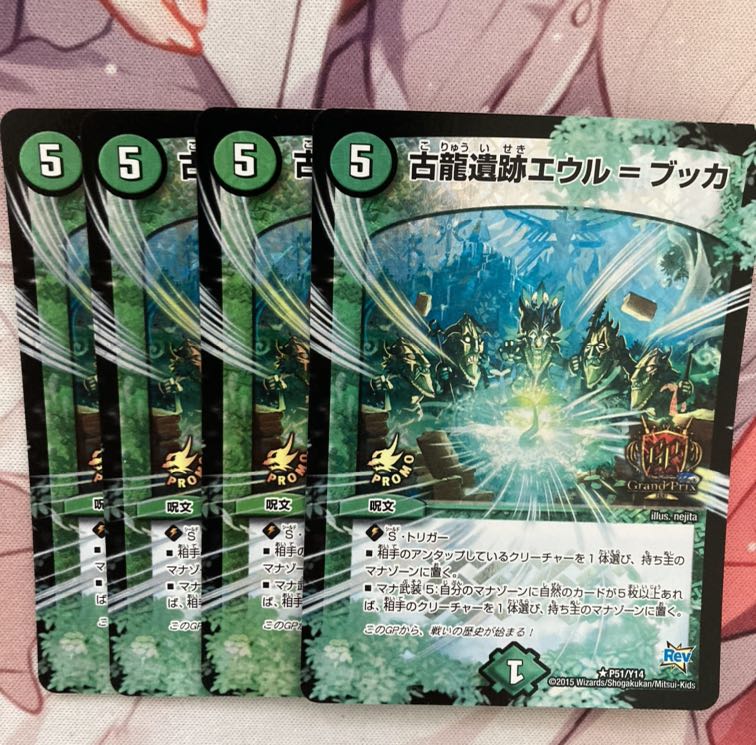 Eul-Bucca GP Promo for Old Dragon Ruins