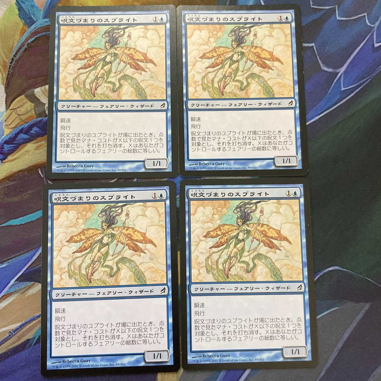 「LRW」呪文づまりのスプライト　日本語４枚セット