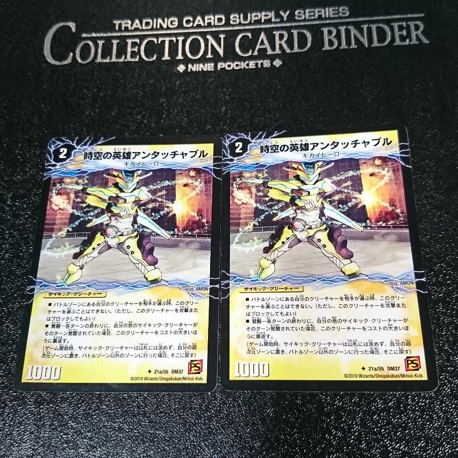 時空の英雄アンタッチャブル｜変幻の覚醒者アンタッチャブル・パワード