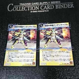 時空の英雄アンタッチャブル｜変幻の覚醒者アンタッチャブル・パワード