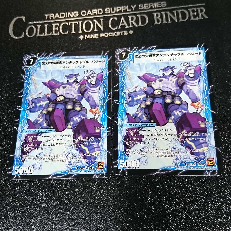 時空の英雄アンタッチャブル｜変幻の覚醒者アンタッチャブル・パワード