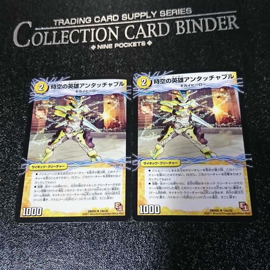 時空の英雄アンタッチャブル｜変幻の覚醒者アンタッチャブル・パワード