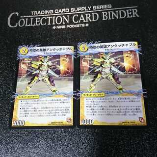 時空の英雄アンタッチャブル｜変幻の覚醒者アンタッチャブル・パワード