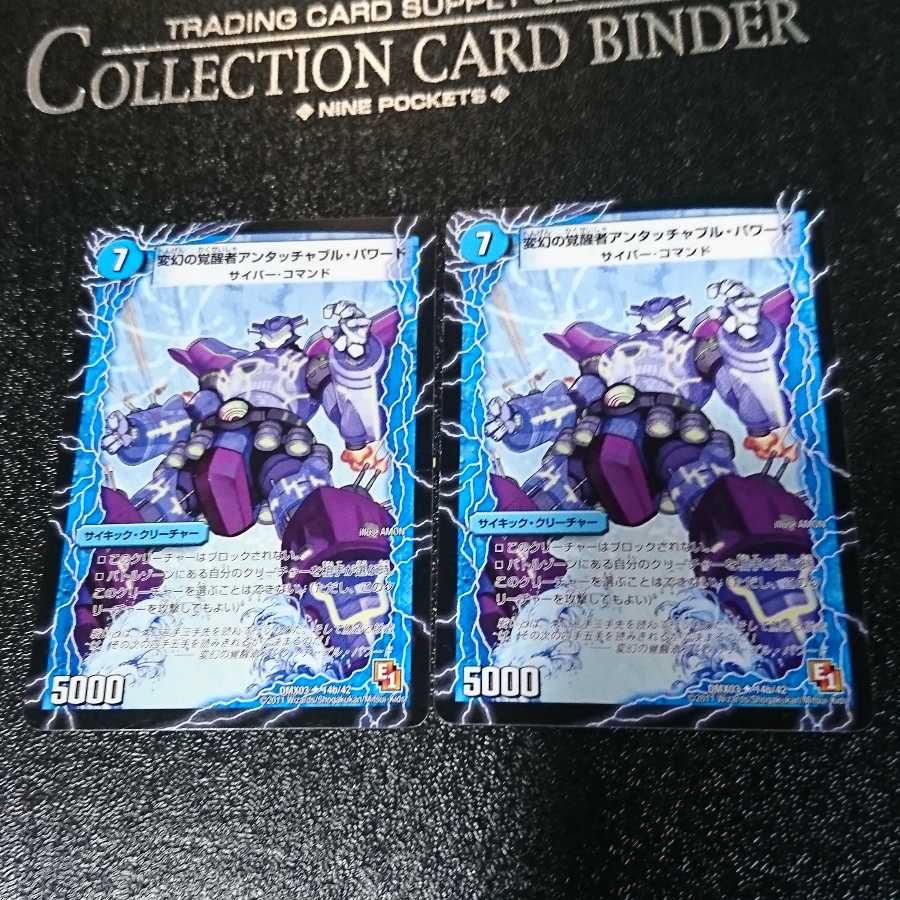 時空の英雄アンタッチャブル｜変幻の覚醒者アンタッチャブル・パワード