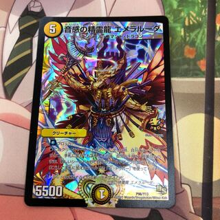 音感の精霊龍 エメラルーダ プロモ