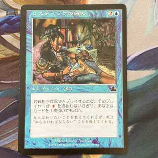 MTG 「PCY」リスティックの研究/Rhystic Study　日本語　1枚