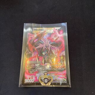 煉獄の悪魔龍 フォーエバー・オカルト