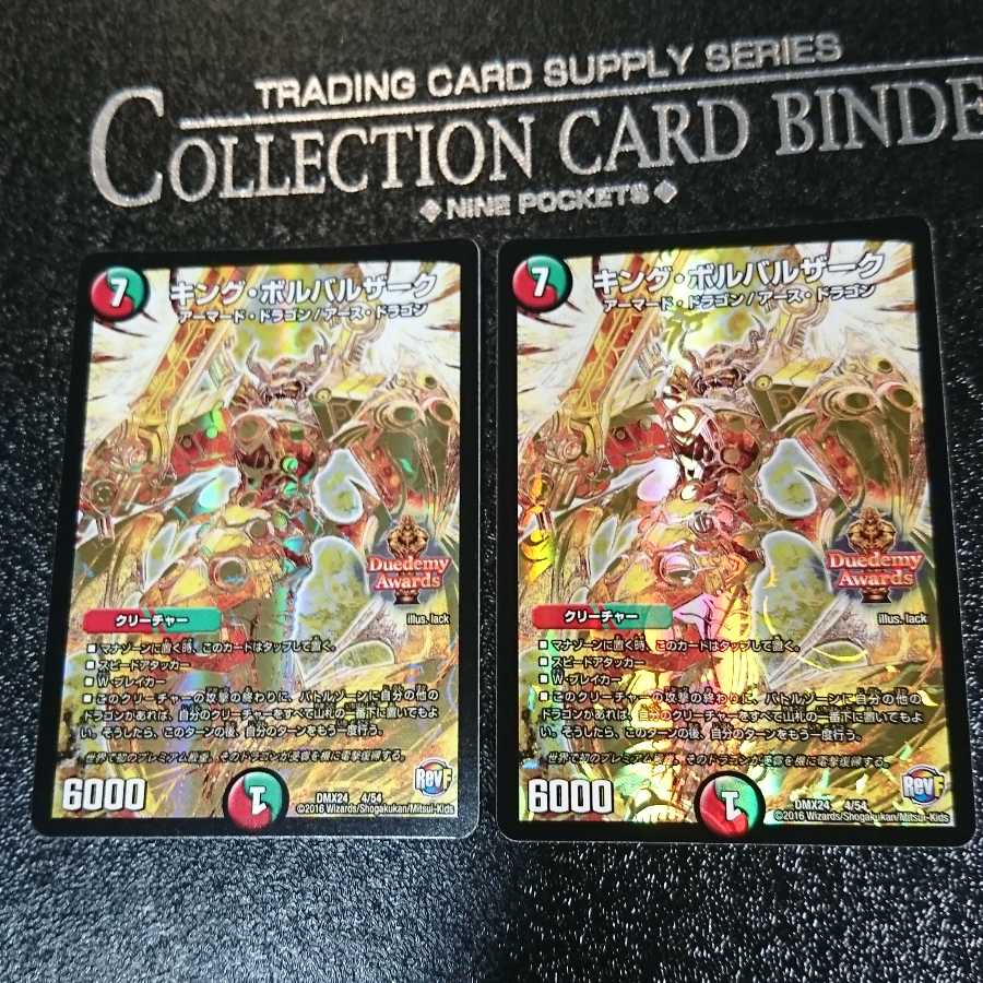 キング・ボルバルザーク