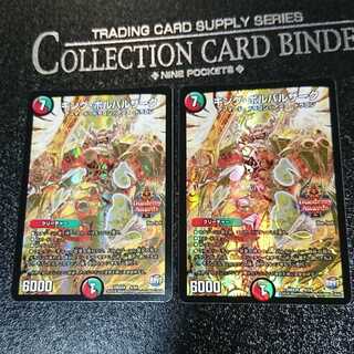 キング・ボルバルザーク