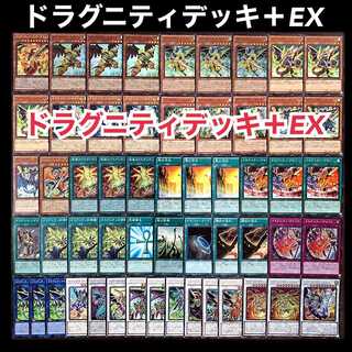 No.103 遊戯王デッキパーツ　ドラグニティー　大量デッキパーツセット 遊戯王 ドラグニティ デッキの通販 添乗員〜遊戯王デッキ販売