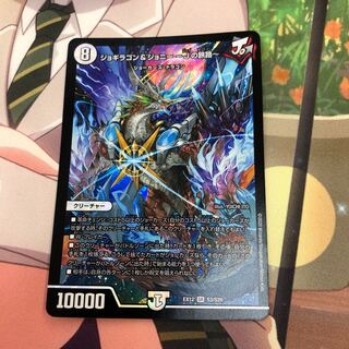 ジョギラゴン&ジョニー -Jの旅路-