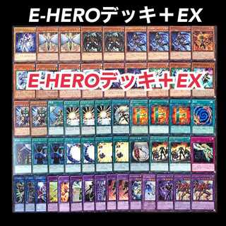 遊戯王　エレメンタルヒーロー　E-HERO デッキ