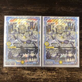 白皇世の意志 御嶺 SR