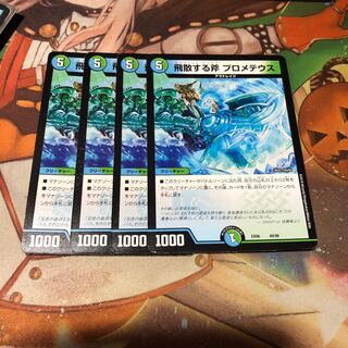 飛散する斧 プロメテウス 4枚