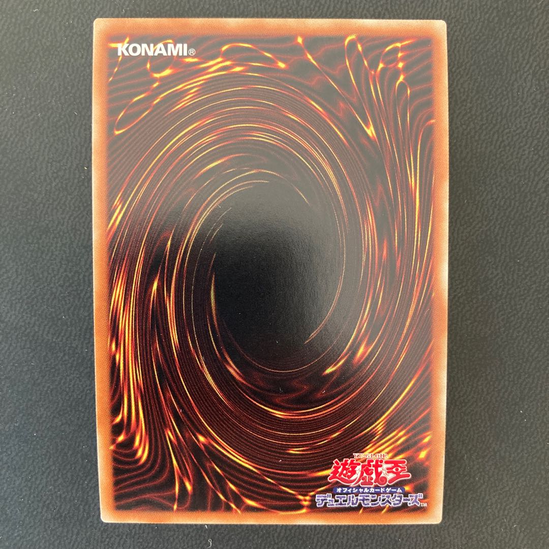 融合 シークレットレア