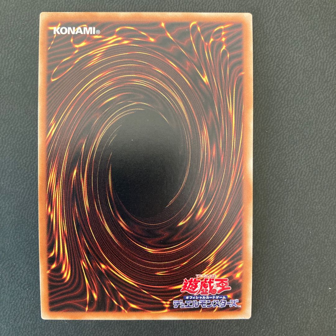 紅き血染めのエルドリクシル スーパーレア