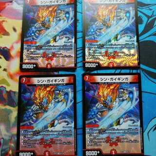 シン・ガイギンガ VR