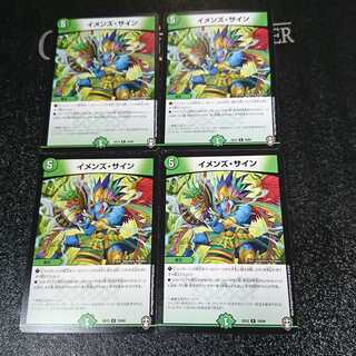 イメンズ・サイン