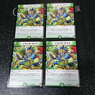 イメンズ・サイン