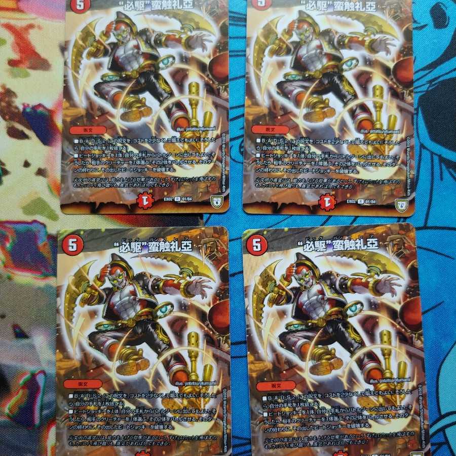 "Must Drive" Banbantoukai Reia R