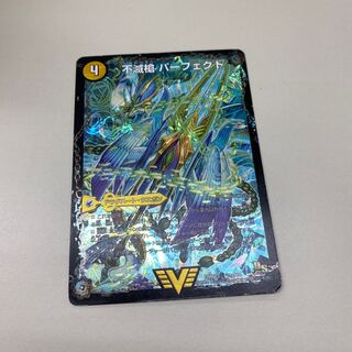 不滅槍 パーフェクト｜天命王 エバーラスト　翌日発送