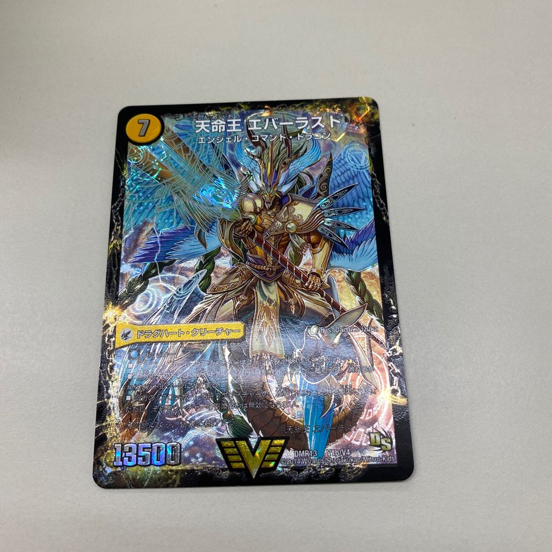 不滅槍 パーフェクト｜天命王 エバーラスト　翌日発送