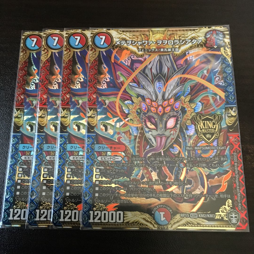 メテヲシャワァ・ヲヲロラシアタァ