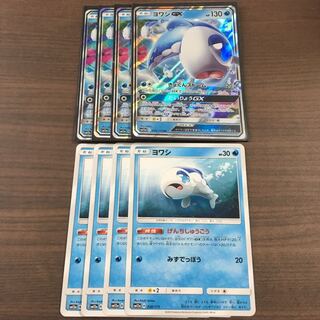 ヨワシGX[RR] セット