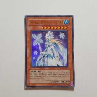 Yu-Gi-Oh Ice Blizzard Master Korean Final Price Drop