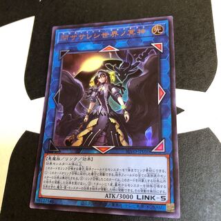 閉ザサレシ世界ノ冥神　ウルトラ　UR マホ子