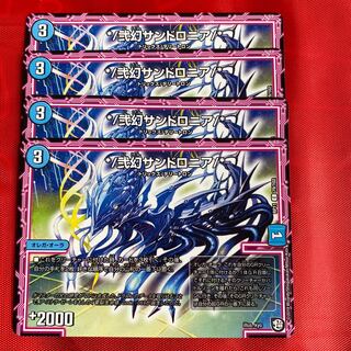 */弐幻サンドロニア/*