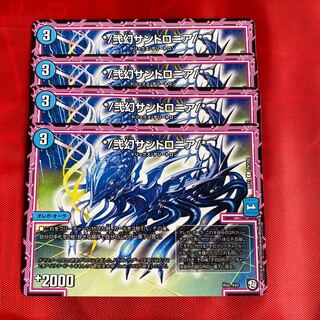 */弐幻サンドロニア/*