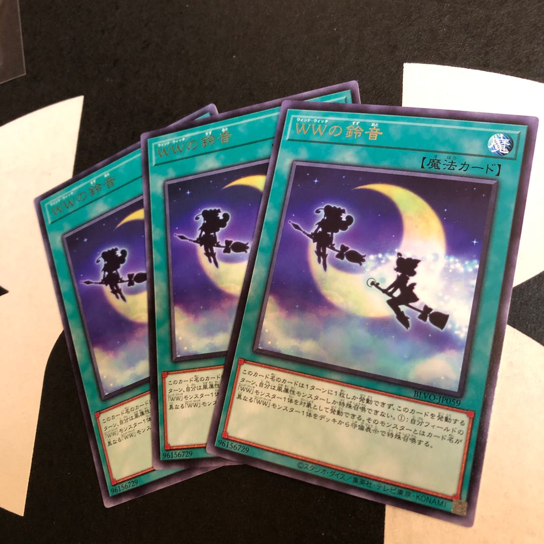 WWの鈴音　レア　3枚　マホ子