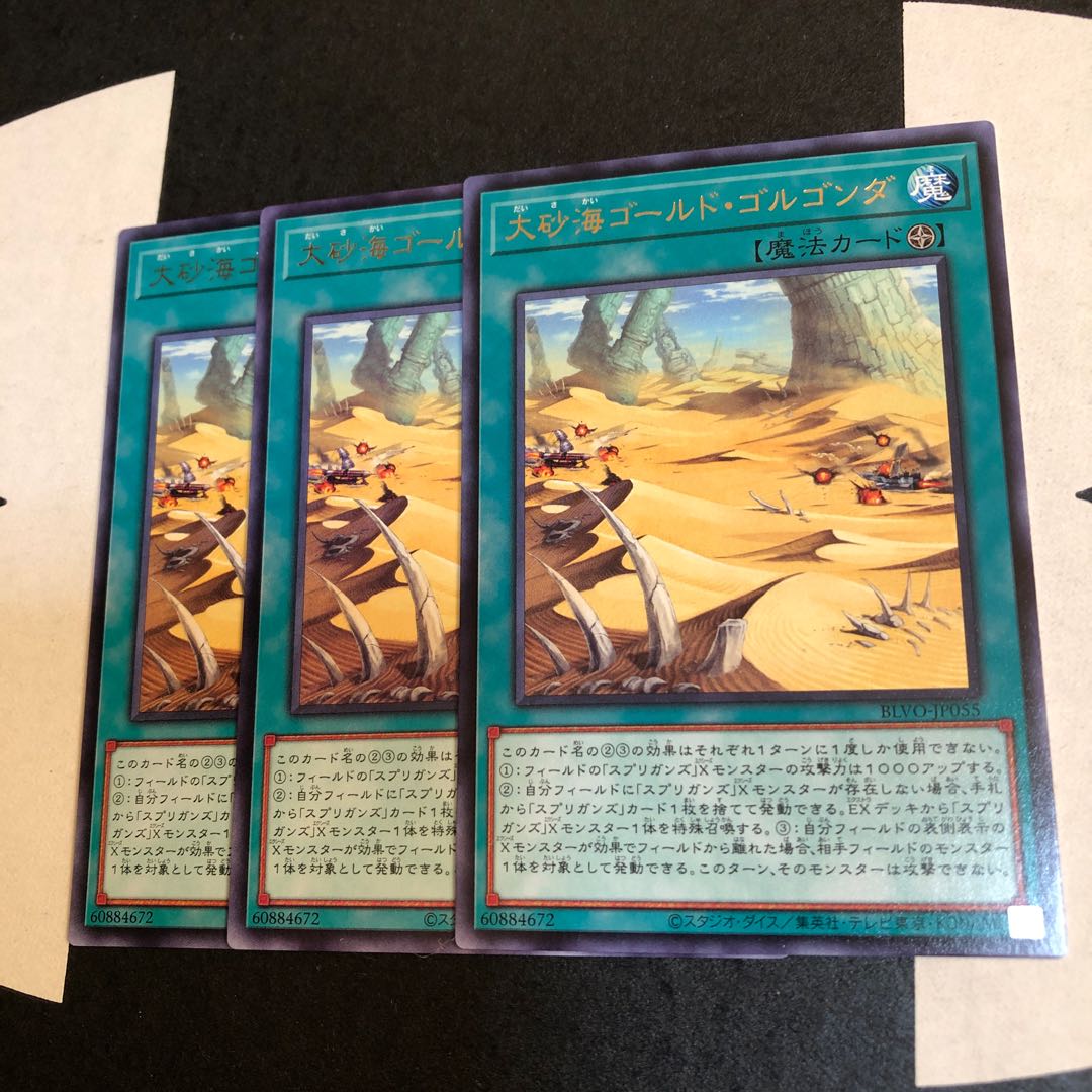 大砂海　ゴールド・ゴルゴンダ　レア　3枚　マホ子 3枚